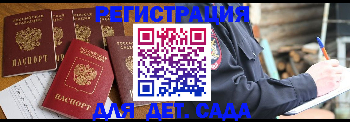 временная прописка в Костроме