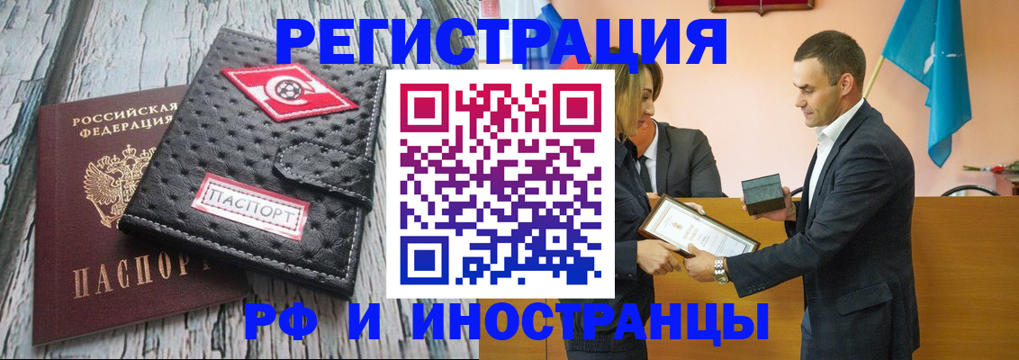 прописка ребенка в Костроме