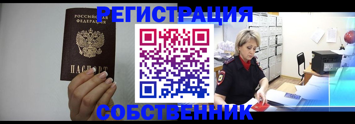 прописка паспорт в Костроме