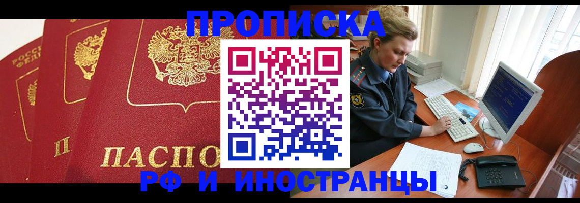 прописка для кредита в Костроме